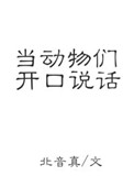 大xj香蕉97剧情介绍