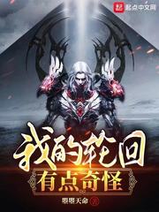 二哈的白猫师尊188车剧情介绍