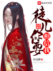 师徒h剧情介绍