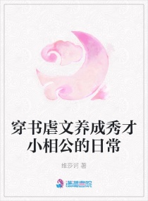 白少洁在线阅读全文原文剧情介绍