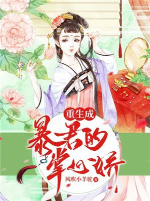 差差差漫画免费登录页面在线观看剧情介绍