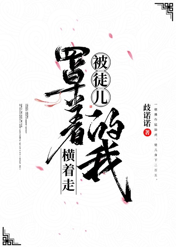 无罪国度小说剧情介绍