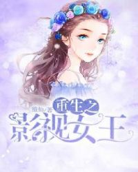 魔道祖师追凌肚兜play剧情介绍