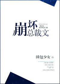 胸前两只白白的小兔子跳出来剧情介绍