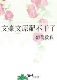 东东是个胆小鬼剧情介绍