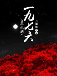 魔道祖师最污的一集剧情介绍