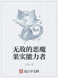 蒙嘉慧三级剧情介绍