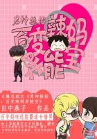 变成黑皮辣漫画未增删剧情介绍