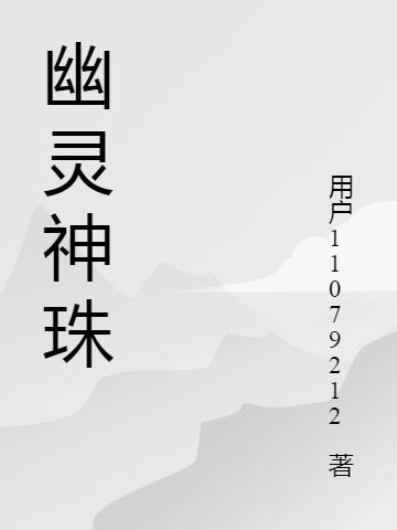 秘战剧情介绍