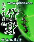 死者代言人剧情介绍