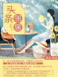 咪咕圈圈漫画动漫剧情介绍