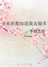 ass鲜嫩鲜嫩pics剧情介绍