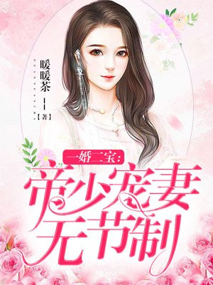 女皇陛下的绝色男妃剧情介绍