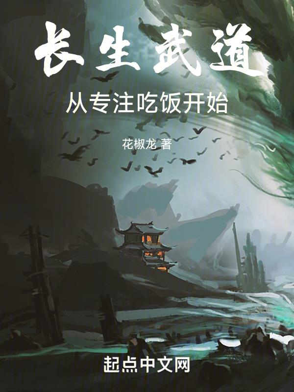 bailianchengxian剧情介绍