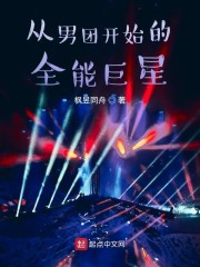 八戒第九2046影院剧情介绍