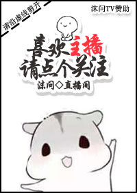 悠哉兽世免费漫画剧情介绍