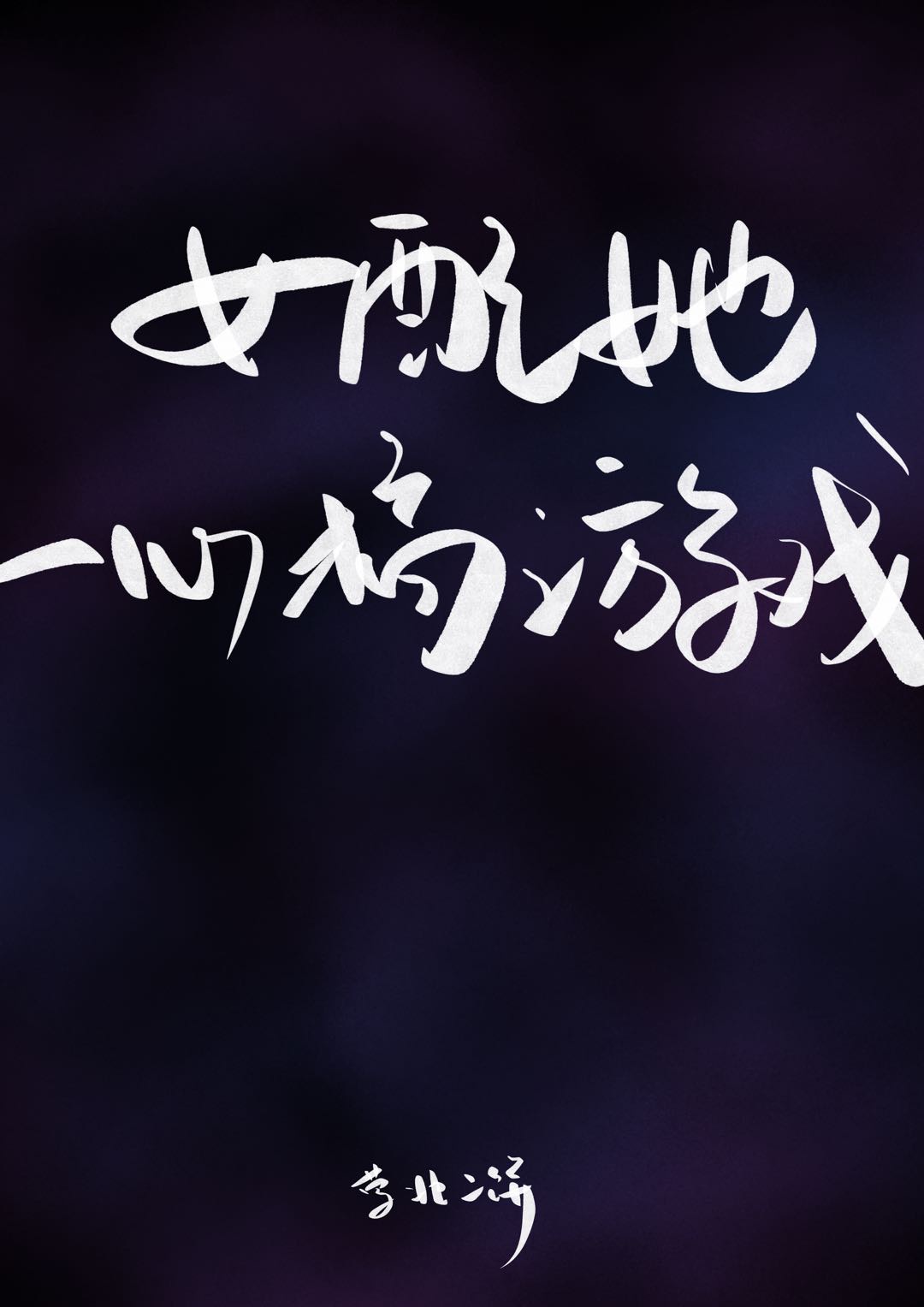 一二三四视频日本高清剧情介绍