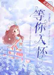 菅野松雪和孩子是哪部剧情介绍