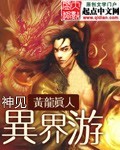 将军不可以蝴蝶不是鸟剧情介绍