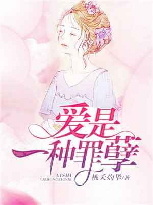 免费动漫成年美女黄漫网站剧情介绍