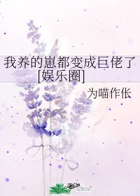 么公吸我奶水小说剧情介绍