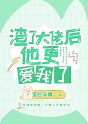 唐雅婷第10一20章陈伟剧情介绍