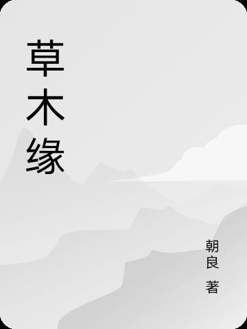 公子变败家子剧情介绍