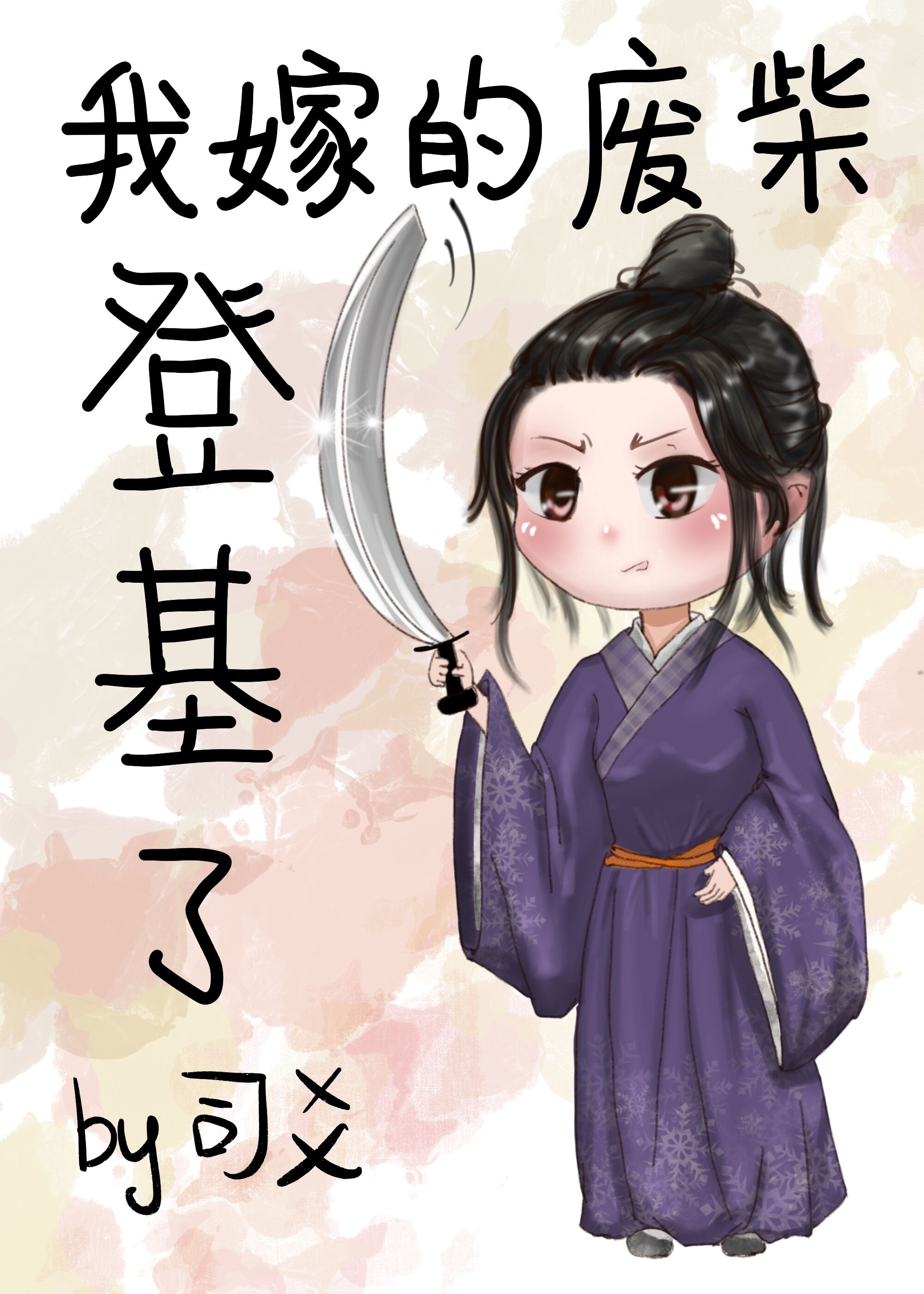 盲侠大律师百度云剧情介绍