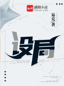 分羹1V2海棠剧情介绍