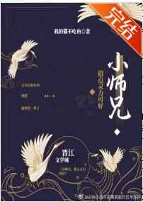 女主装柔弱插足男主感情的小说剧情介绍