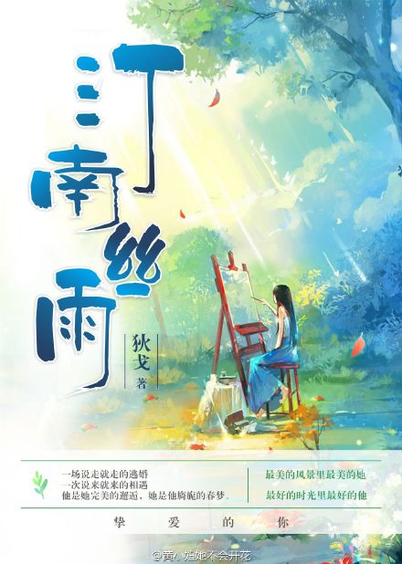 轻薄帝师剧情介绍