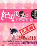 催眠学校老师漫画全集剧情介绍