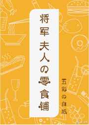 5种人不能吃无花果剧情介绍