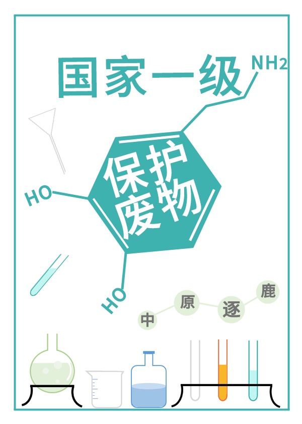 标记我一下76章补车剧情介绍