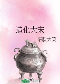 交换系列35部分剧情介绍