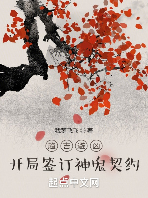 黄蓉坠落吏(1一32)剧情介绍