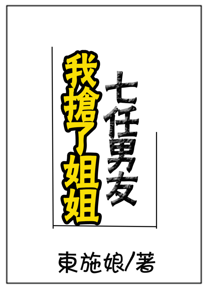 梦乃爱华2024番号剧情介绍