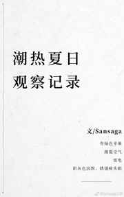 日本电影生物老师剧情介绍