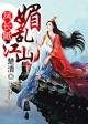 漫画心机小痍子免费阅读韩剧剧情介绍