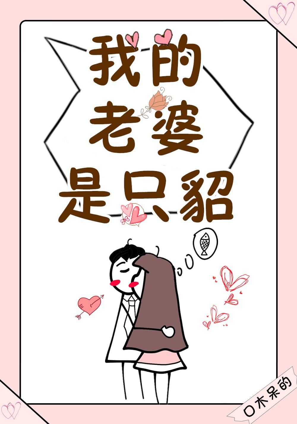 土豪漫画官方剧情介绍