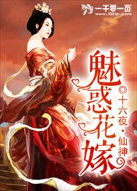 武陵仙君剧情介绍