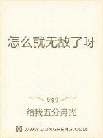 斗罗大陆2唐舞桐被玷污剧情介绍