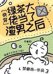 动漫美女邪恶福利漫画剧情介绍