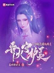 美女诱人薄丝睡衣剧情介绍