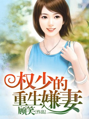 新婚妻子徐莉完整版剧情介绍