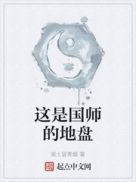 把老师摁在办公桌上剧情介绍