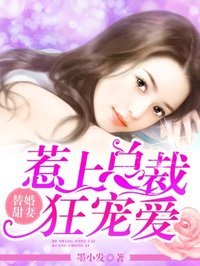 豪门圣女剧情介绍