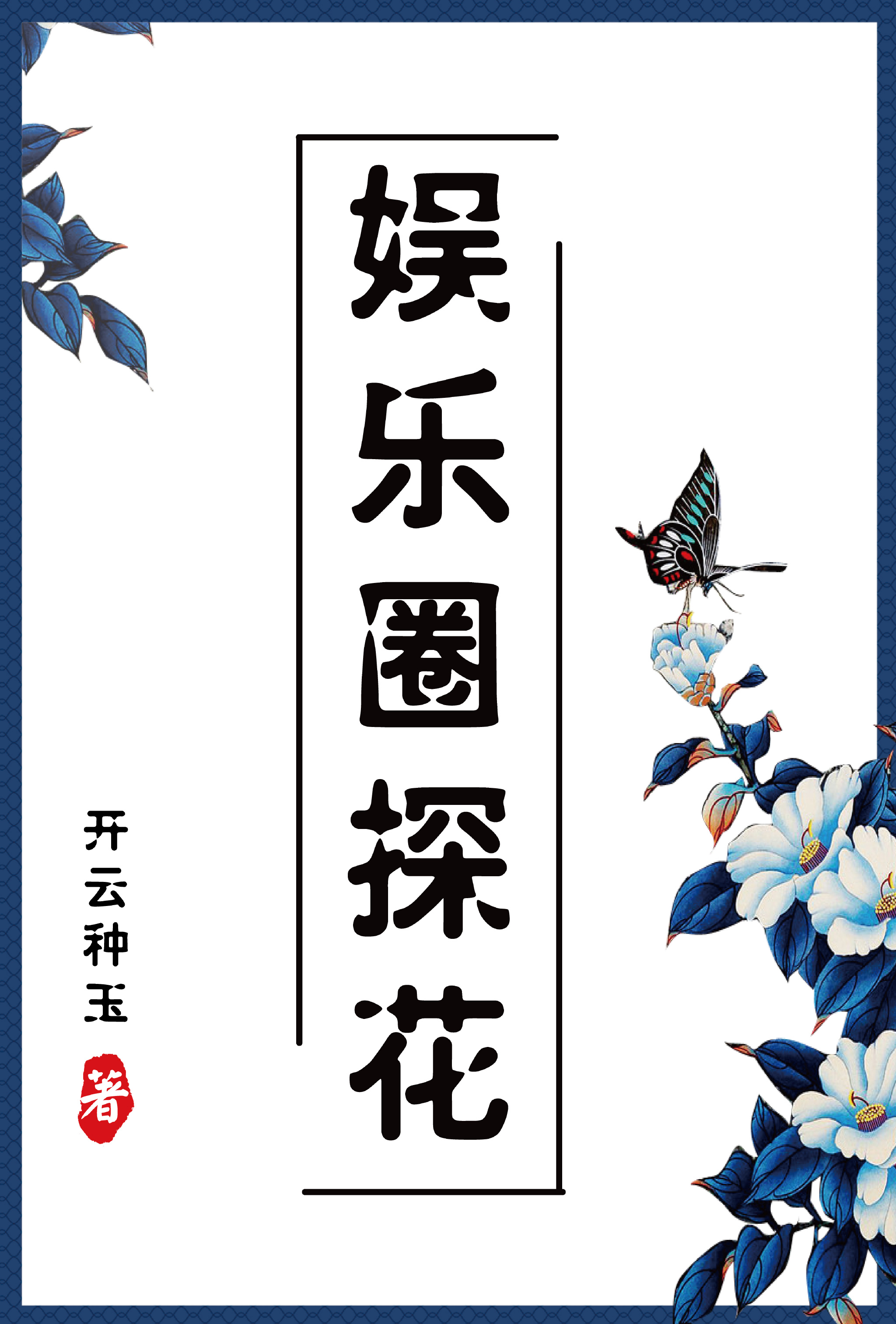 野猪鲁24小时最新失效地址剧情介绍