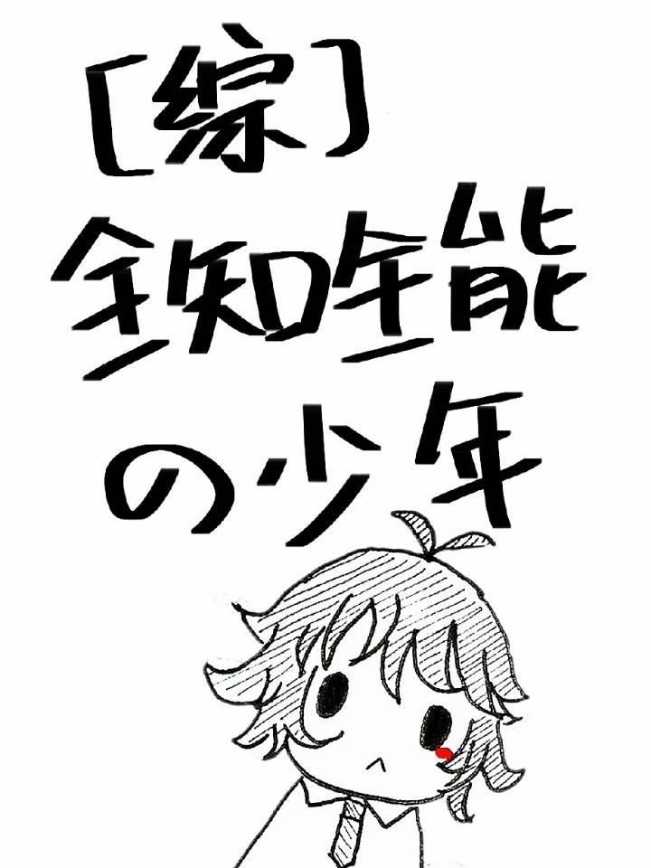 日本漫画少女剧情介绍