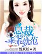 新妹魔王的契约者漫画剧情介绍